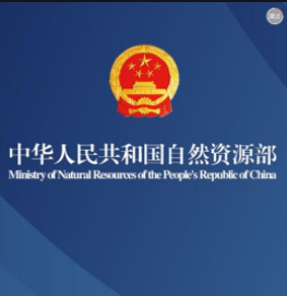 自然资源部办公厅关于全面推进实景三维中国建设的通知