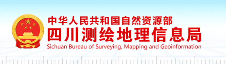 四川省测绘地理信息局关于开展2022年度四川省测绘工程技术人员职称评审工作的通知